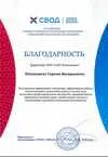 Независимая оценка и экспертиза в Москве - АЛС Консалтинг - 9